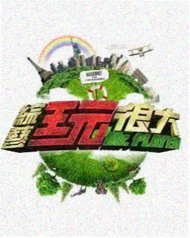 高清影视 音乐现场