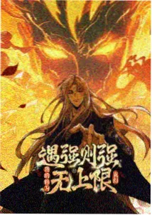 高清影视 机甲战队